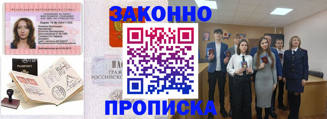 временная регистрация надежно в Можайске
