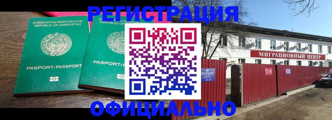 прописка для кредита в Можайске