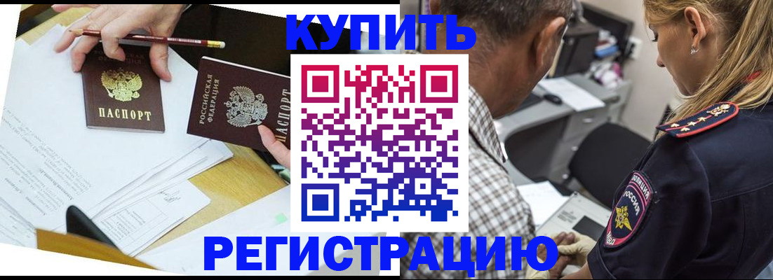 временная регистрация госуслуги в Можайске
