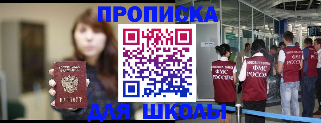 временная регистрация недорого в Можайске
